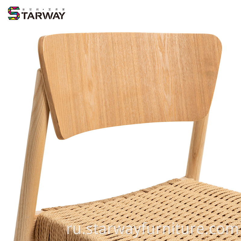 Nordic Woven Seat Dining Chair